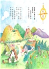 彩虹谷雲怪獸系列1-2套書（全二冊）