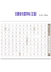 大貓熊文豪班套書（共六冊）：李白熊帶頭玩，詩詞古文原來這麼萌【全系列均附「佳句習字帖」拉頁】
