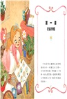 公主出任務6-10集套書 【首刷限量贈送：華麗變身黑衣公主眼罩DIY】（共五冊）