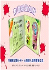 「狼人生存遊戲」系列【第2輯】（6-10集，共五冊，限量加贈「作繪者印簽小卡+心機狼人透明書籤2款」）