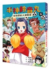 「半神鈴音丸」系列暢銷書盒版（1～7集，全七冊，限量加贈「半神搖搖壓克力立牌」）