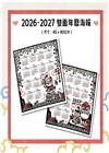 版畫家洪福田《神仙十二碗菜之歌》典藏盒裝：限定加贈★2026-2027雙面年曆海報、限量作者親簽手工版畫《鯽仔魚要娶某》、牛郎織女❤永浴愛河．王母娘娘御送喜帖、五大祝福★包好包滿．實用紅包組