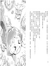 魔女犬碰碰07-08套書：祕密朋友／太陽的守護（限量贈魔力四射角色透卡）