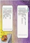 千年修煉龍01+02套書