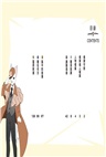 神探邁克狐‧獠牙危機篇01+02（共二冊）
