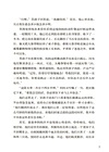 快樂讀書吧‧名著閱讀課程化叢書(六年級下‧全3冊)：尼爾斯騎鵝旅行記（簡體書）