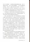 中國考古學論文集(簡體書)