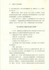 胡耀邦與平反冤假錯案（簡體書）
