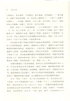 張家舊事（簡體書）