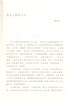 張家舊事（簡體書）