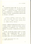 初唐詩（簡體書）