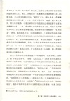 推敲自我：小說在18世紀的英國(修訂版)（簡體書）