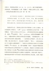 推敲自我：小說在18世紀的英國(修訂版)（簡體書）