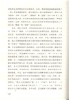 推敲自我：小說在18世紀的英國(修訂版)（簡體書）