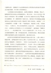 推敲自我：小說在18世紀的英國(修訂版)（簡體書）