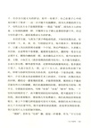 傅雷書信選(增訂本)(簡體書)