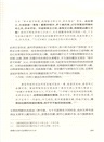 康熙盛世與帝王心術：評“自古得天下之正莫如我朝＂（簡體書）