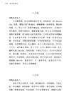 陳介祺書札（簡體書）