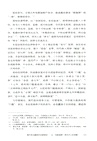 清代法律與清代政治（簡體書）