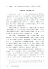 清代法律與清代政治（簡體書）