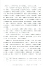 清代法律與清代政治（簡體書）
