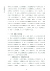 中國佛教文學史(簡體書)