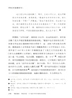 地泉湧動：“到民間去”與1920年代中國的文化再造（簡體書）