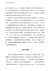 致命元素：毒藥的歷史（簡體書）