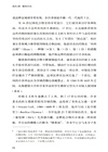 致命元素：毒藥的歷史（簡體書）