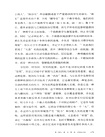 規訓與懲罰:監獄的誕生(修訂譯本)(簡體書)