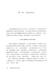 蘇聯崩潰的原因及教訓(簡體書)