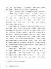 蘇聯崩潰的原因及教訓(簡體書)