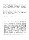 蘇聯崩潰的原因及教訓(簡體書)