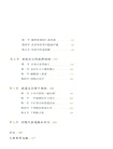 極簡日本茶道史（簡體書）