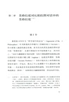 蘇格拉底：反諷家與道德哲學家（簡體書）