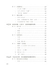 德禮之間:前諸子時期的思想史(修訂二版)(簡體書)