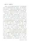 德禮之間:前諸子時期的思想史(修訂二版)(簡體書)