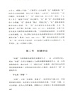 德禮之間:前諸子時期的思想史(修訂二版)(簡體書)