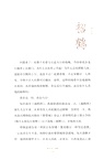 在故宮尋找宋徽宗（簡體書）