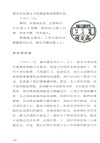 雲南四川踏查記（簡體書）