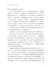 一代傳奇陳翰笙：學術與革命的雙重人生（簡體書）