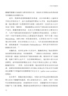 一代傳奇陳翰笙：學術與革命的雙重人生（簡體書）