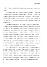 一代傳奇陳翰笙：學術與革命的雙重人生（簡體書）