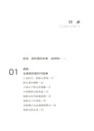 軟階層：在不確定的時代尋找上升階梯（簡體書）
