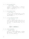 理解政治：從荷馬到施米特的27部核心文本（簡體書）