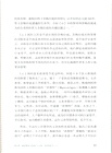 理解政治：從荷馬到施米特的27部核心文本（簡體書）