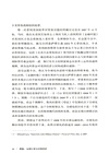 把脈：全球巨變與中國經濟（簡體書）