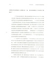 學以自由？美國建國者的教育理念（簡體書）