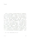 魯迅與周作人（簡體書）