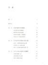 如見其人：明清文人肖像的形塑與多重呈現（簡體書）